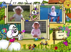 11 месяцев моей зайке