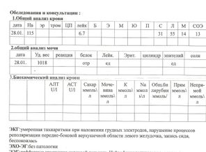 сканирование0005.jpg