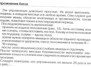 упр Кегля