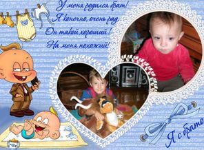 Братик