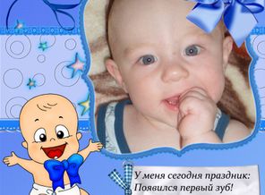 Первый зубик!!!