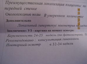 Бер-ть 24-25нед.,27.06.11.