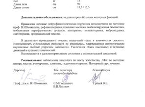Козявкин март 2012 2