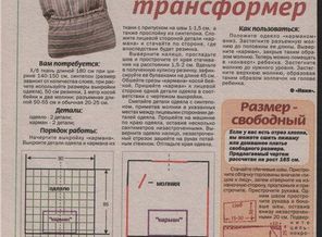 конверт на выписку