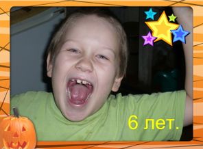 Сын Илья