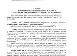 Козявкин март 2012 1