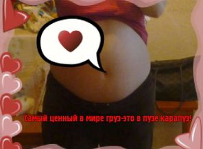 23 недельки
