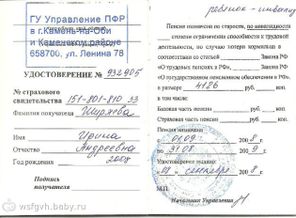 удостоверения.jpg