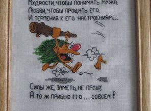 подарок любимому мужу=)