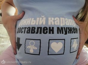 мой карапуз