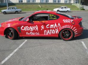 красотка моя)