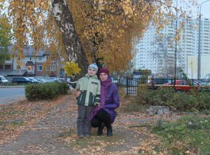 Осень