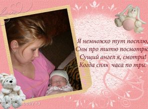 спящая идиллия
