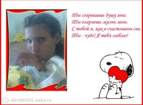 люблю!