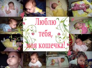 Коллаж